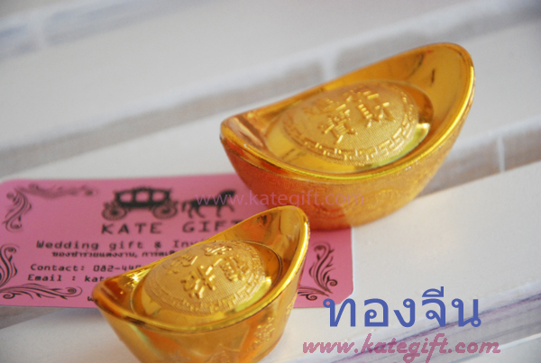 ของชำร่วยทองจีน