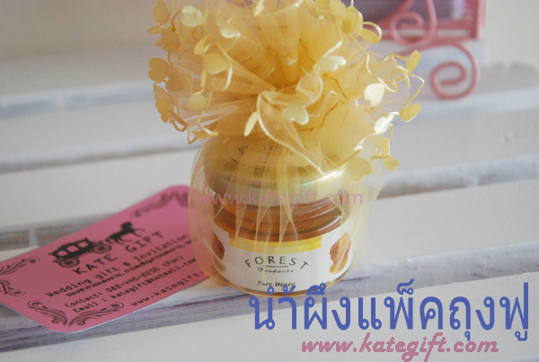 ของชำร่วยน้ำผึ้งแพ็คถุงฟู
