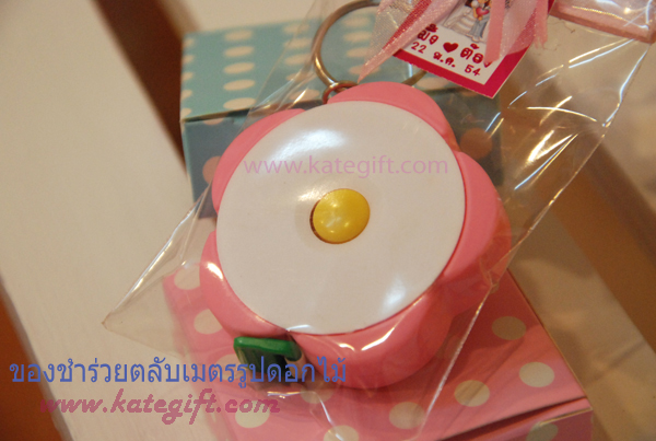 ของชำร่วยตลับเมตรรูปดอกไม้