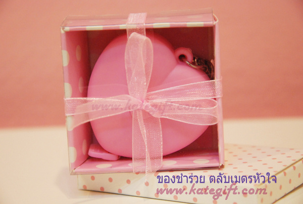 ของชำร่วยตลับเมตรรูปหัวใจ