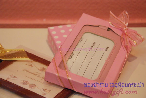 ของชำร่วยแทคป้ายชื่อ